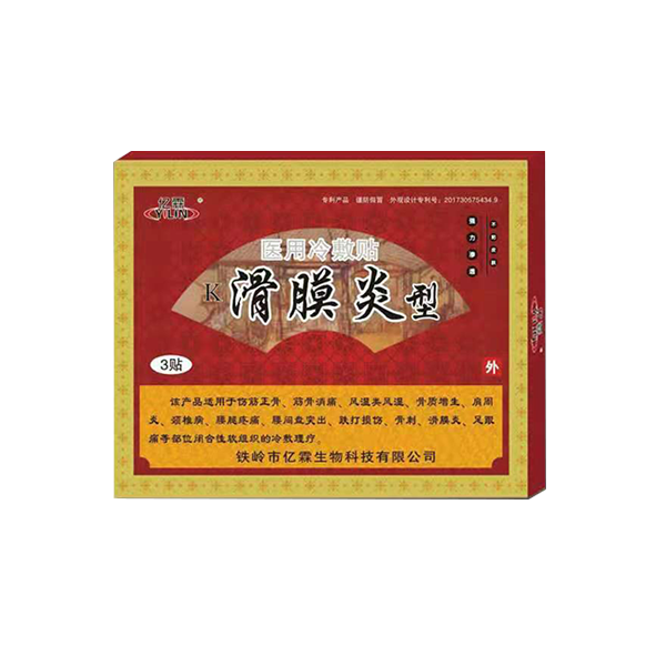 鞍山滑膜炎貼（醫(yī)用冷敷貼）